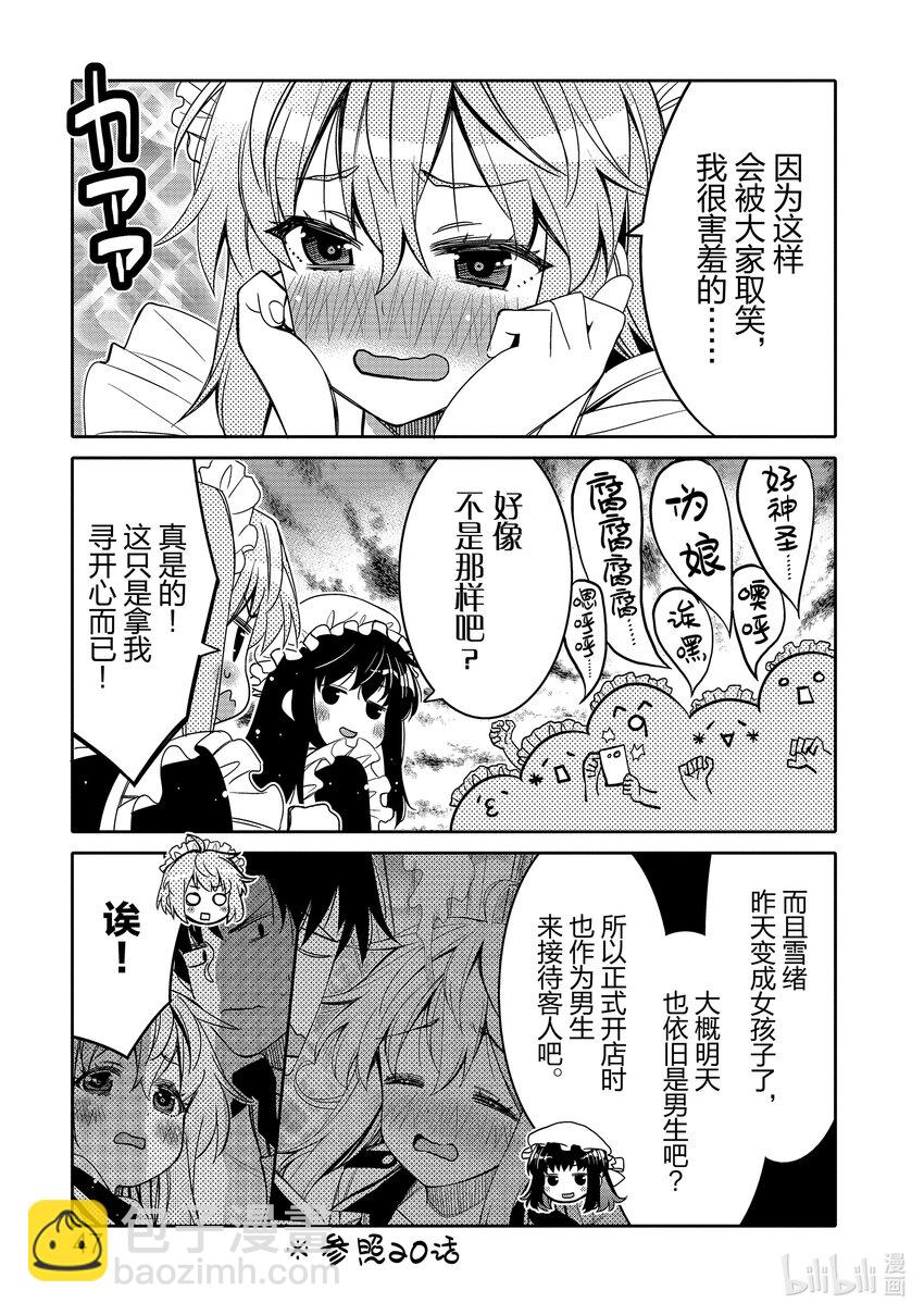 21 祭典的预感4