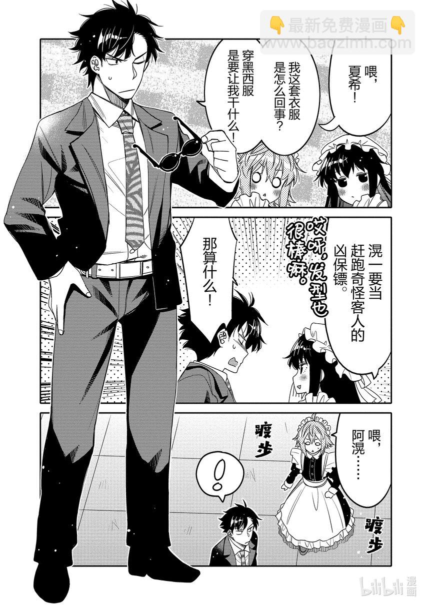 21 祭典的预感6