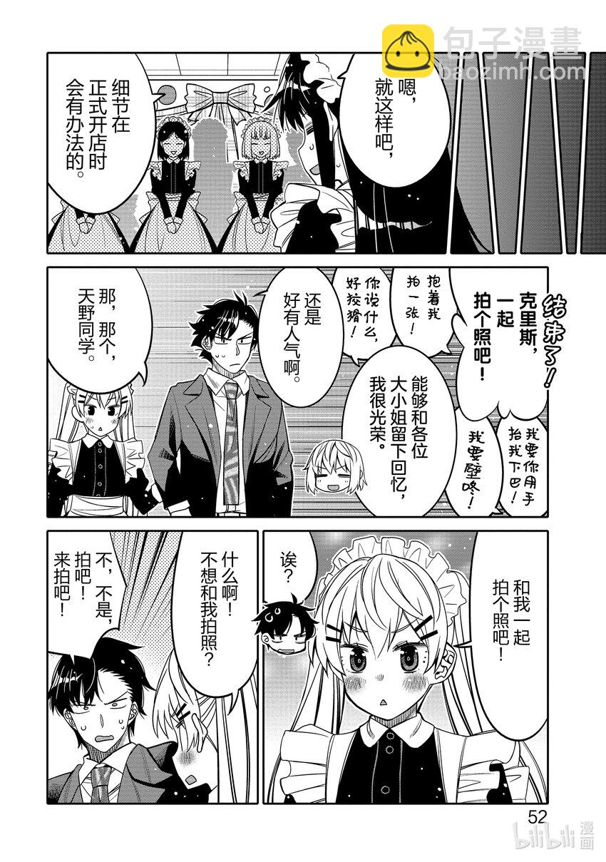 21 祭典的预感9