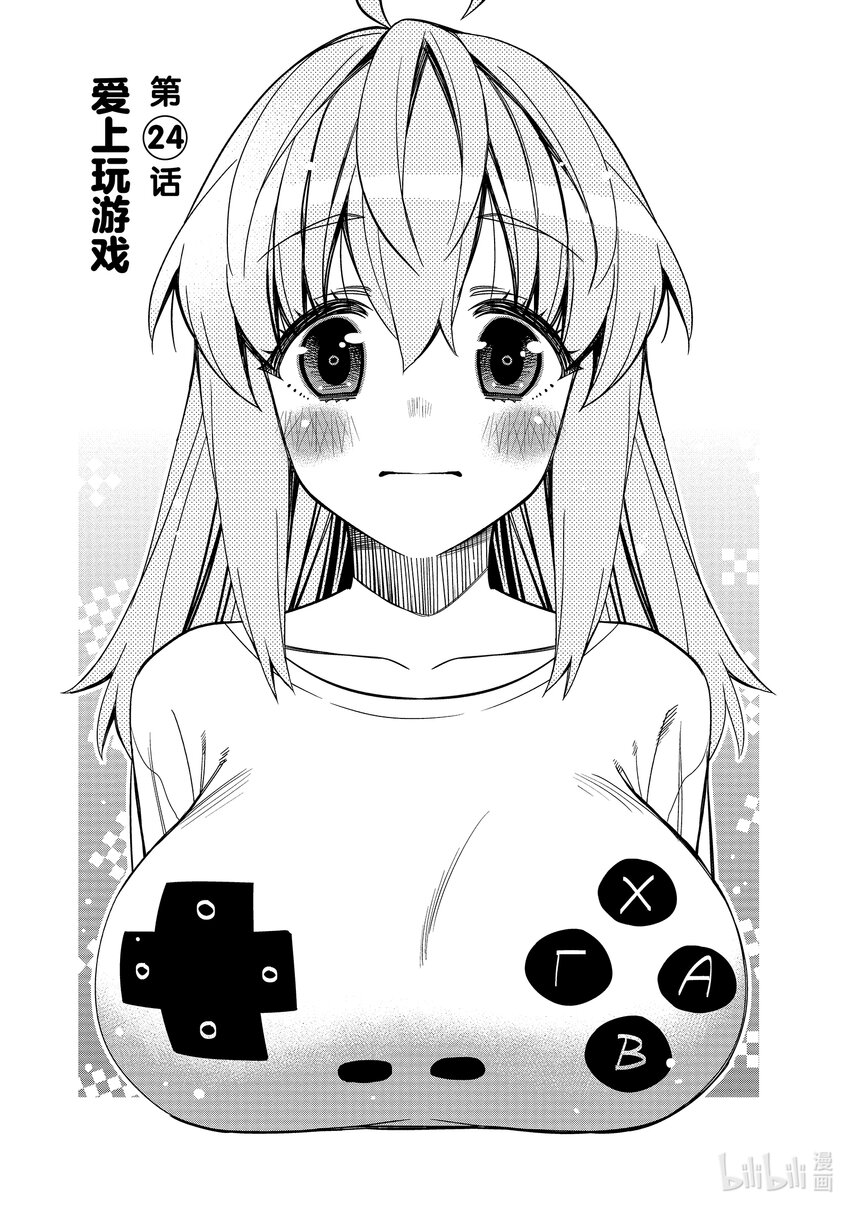 24 爱上玩游戏0