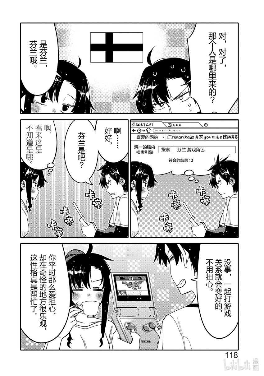 24 爱上玩游戏15