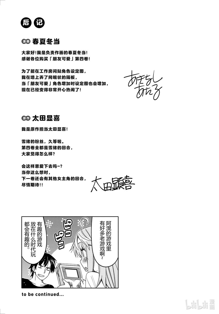 24 爱上玩游戏24