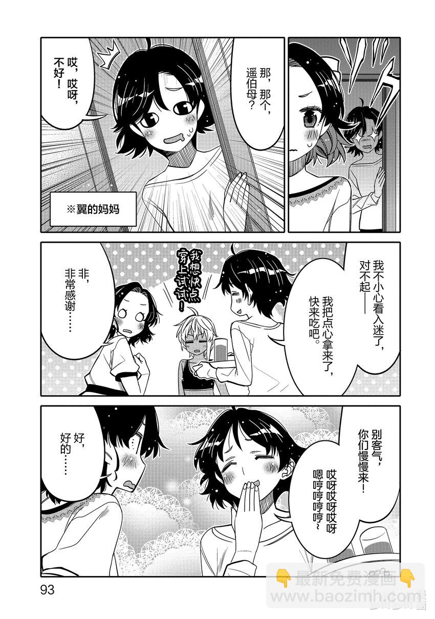 29 身边的烦恼？10