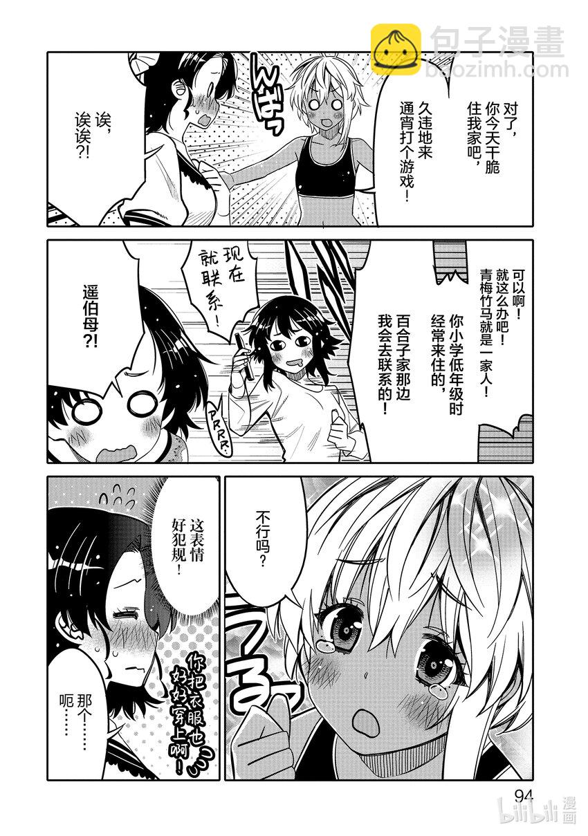 29 身边的烦恼？11