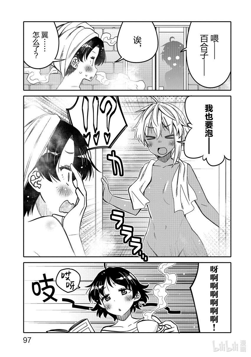 29 身边的烦恼？14