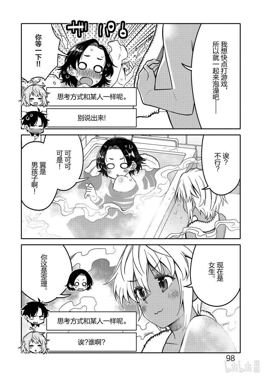 29 身边的烦恼？15