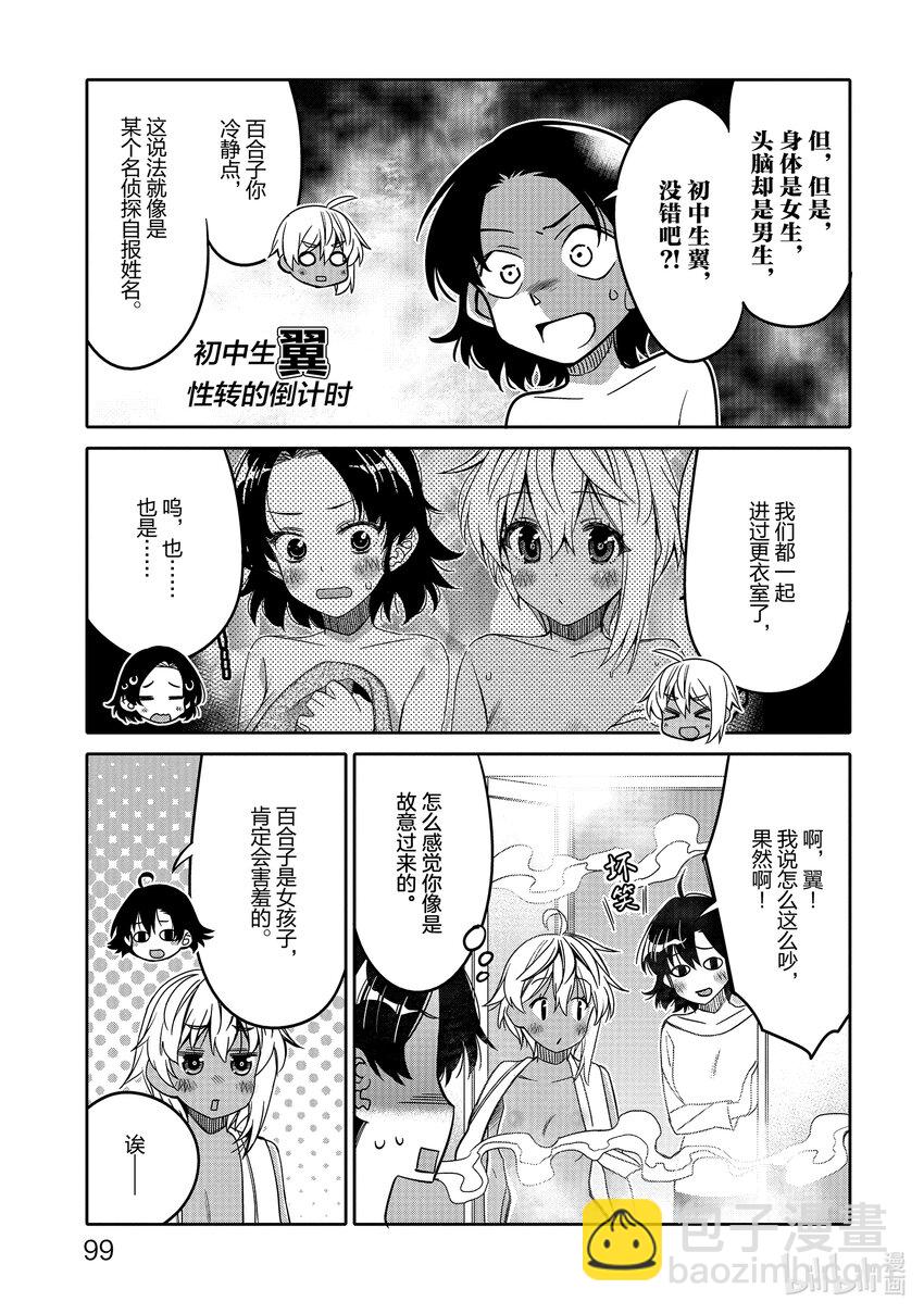 29 身边的烦恼？16