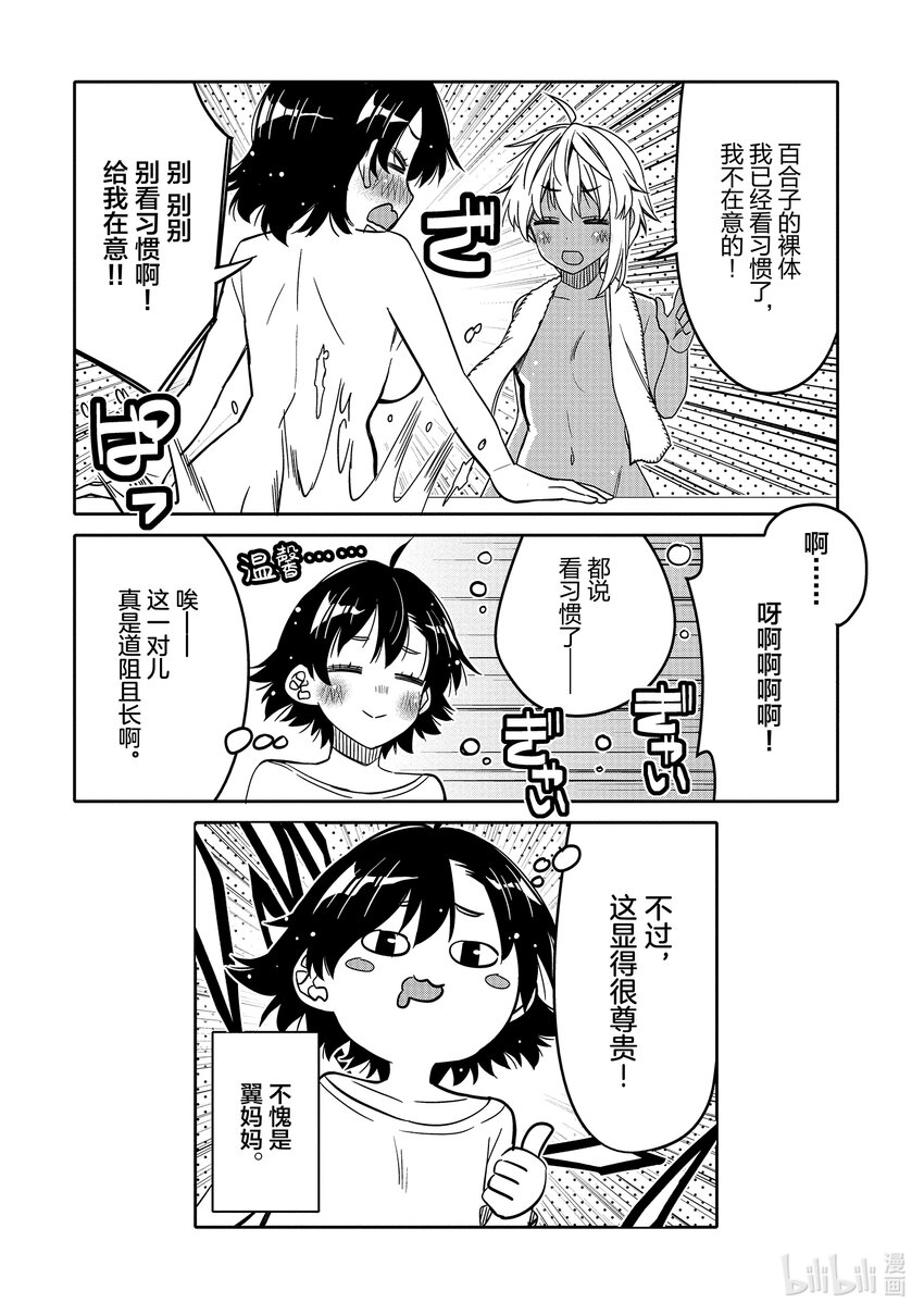 29 身边的烦恼？17