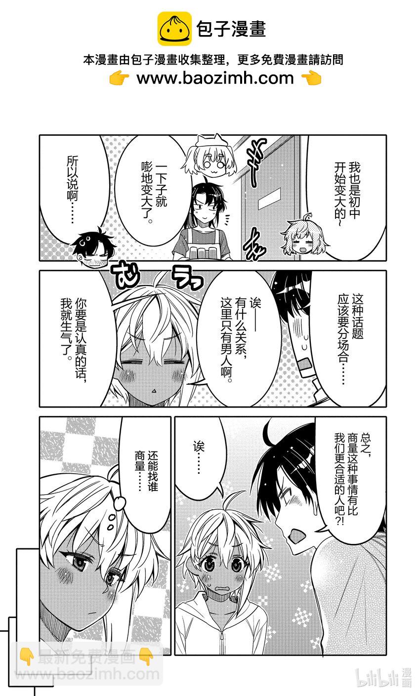 29 身边的烦恼？2