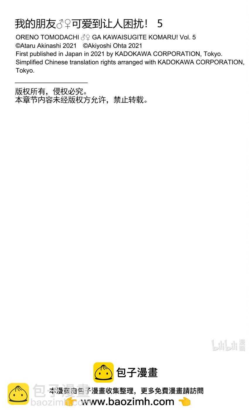29 身边的烦恼？21