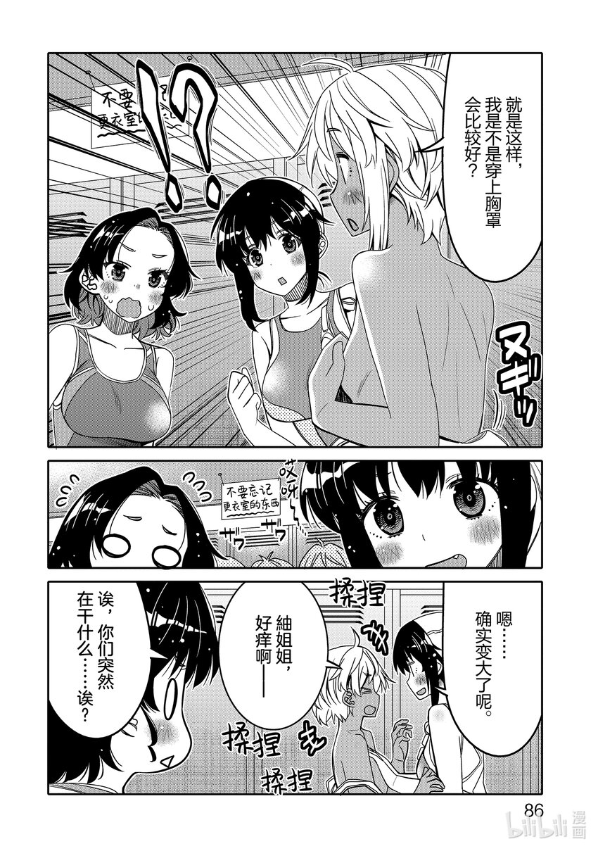 29 身边的烦恼？3