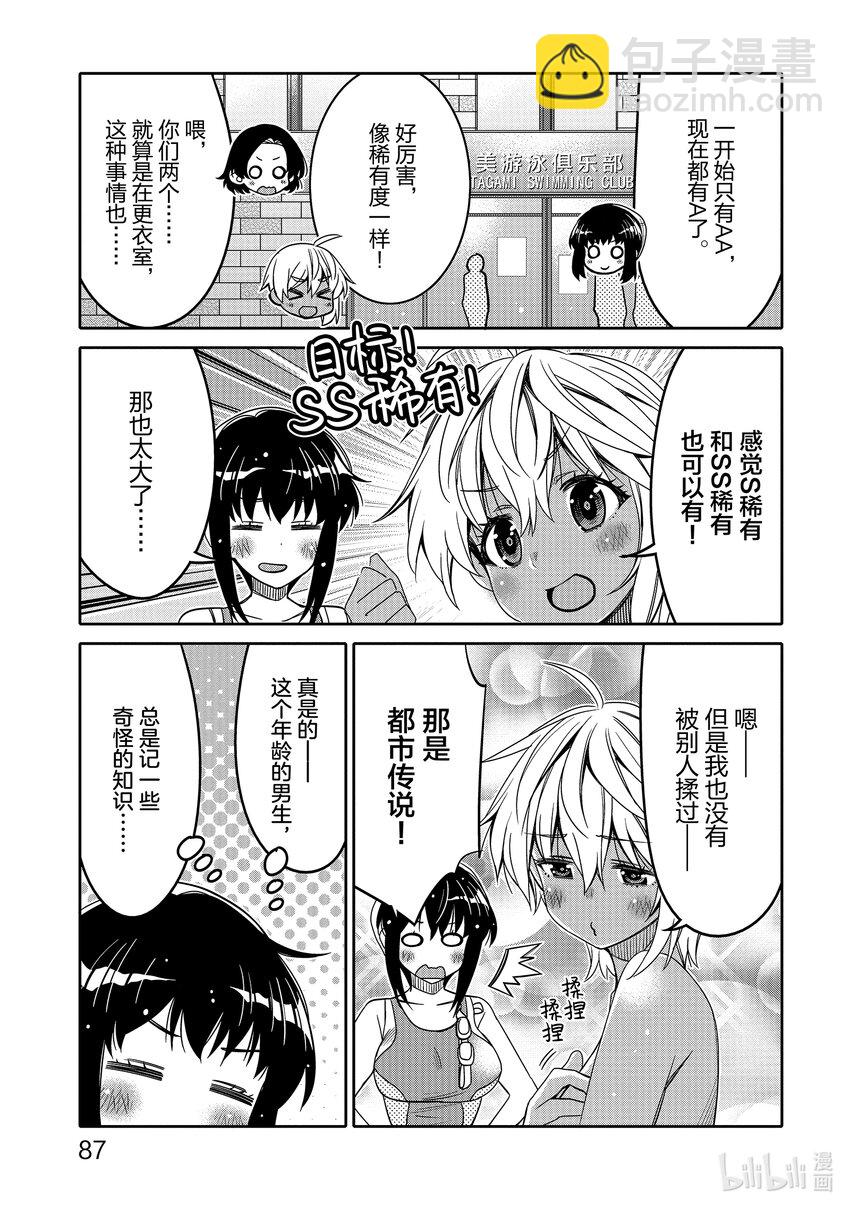 29 身边的烦恼？4