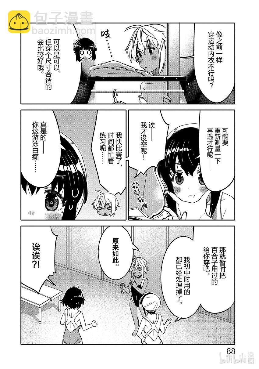 29 身边的烦恼？5