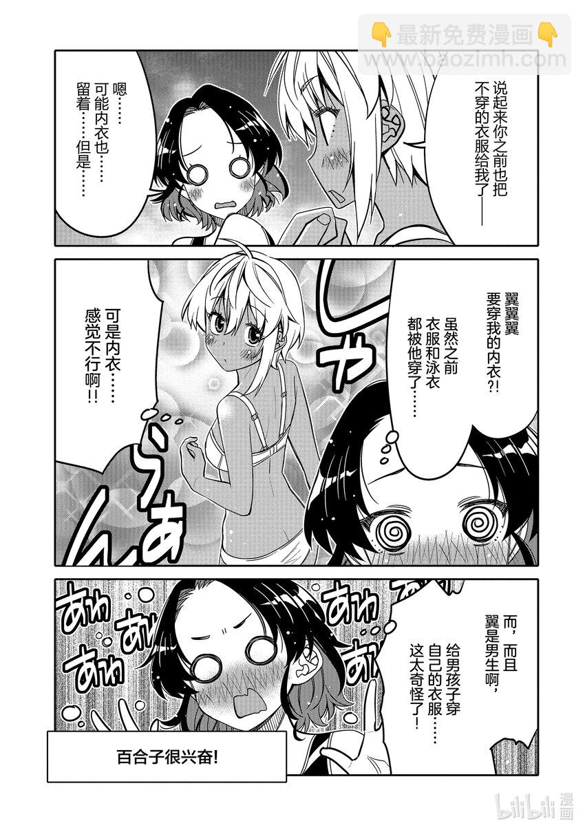 29 身边的烦恼？6