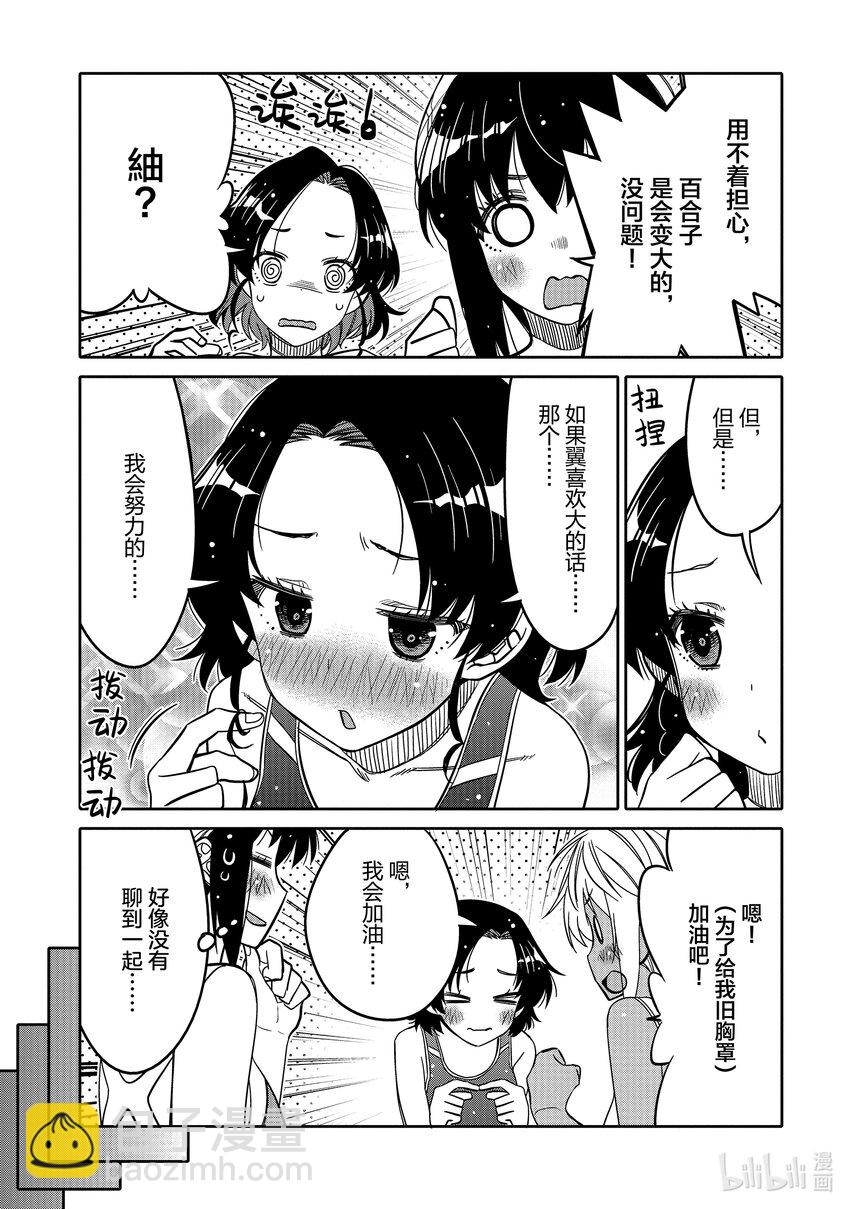 29 身边的烦恼？8