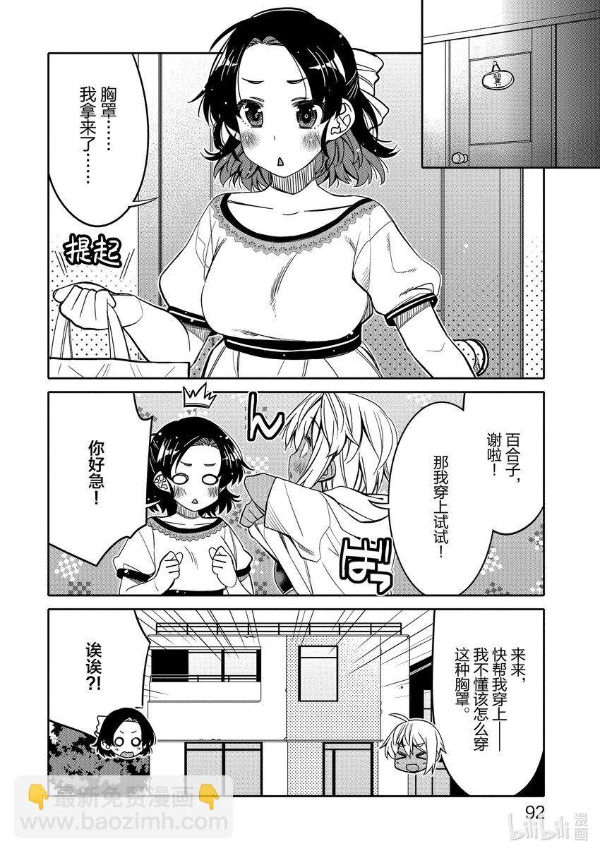 29 身边的烦恼？9