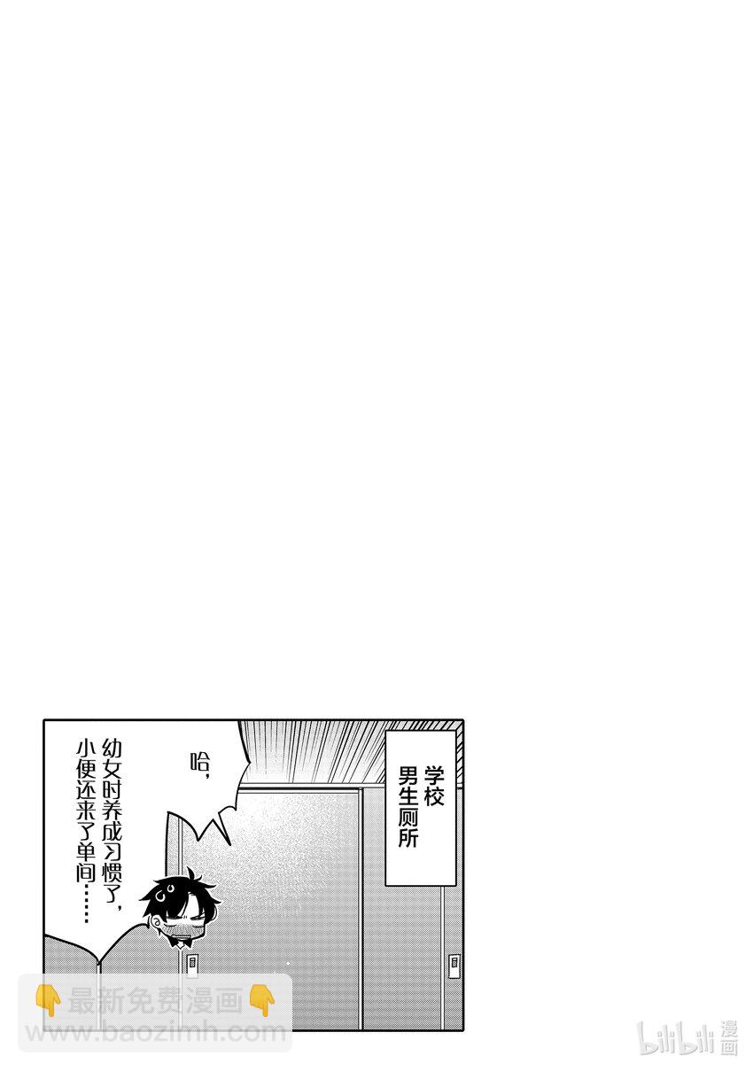 39 只显得可爱的天野同学18