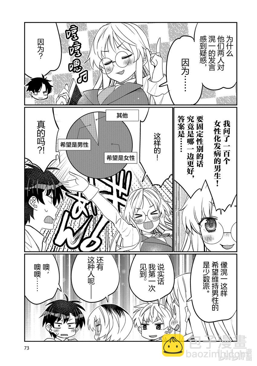 46 男生聚会x女生聚会？10