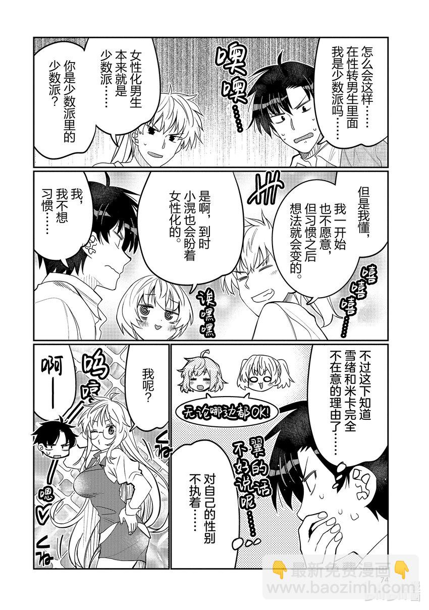 46 男生聚会x女生聚会？11