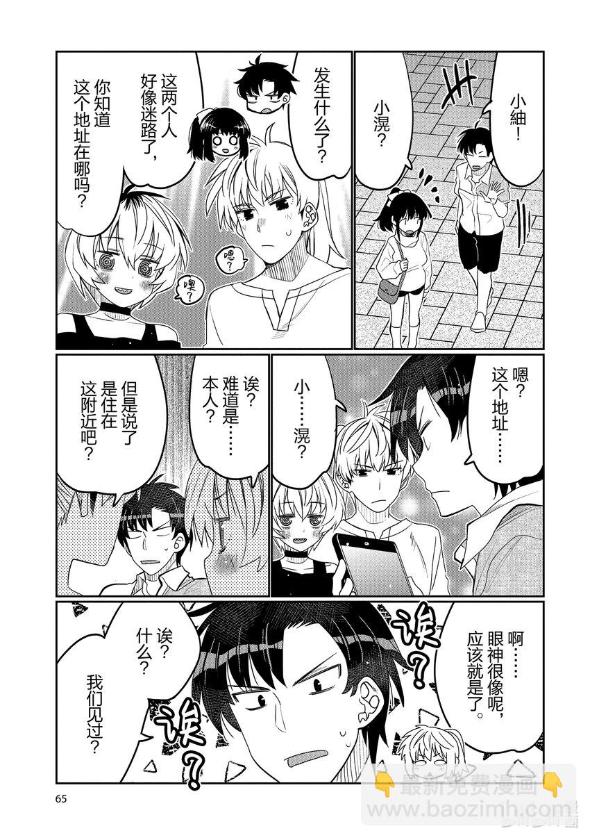 46 男生聚会x女生聚会？2