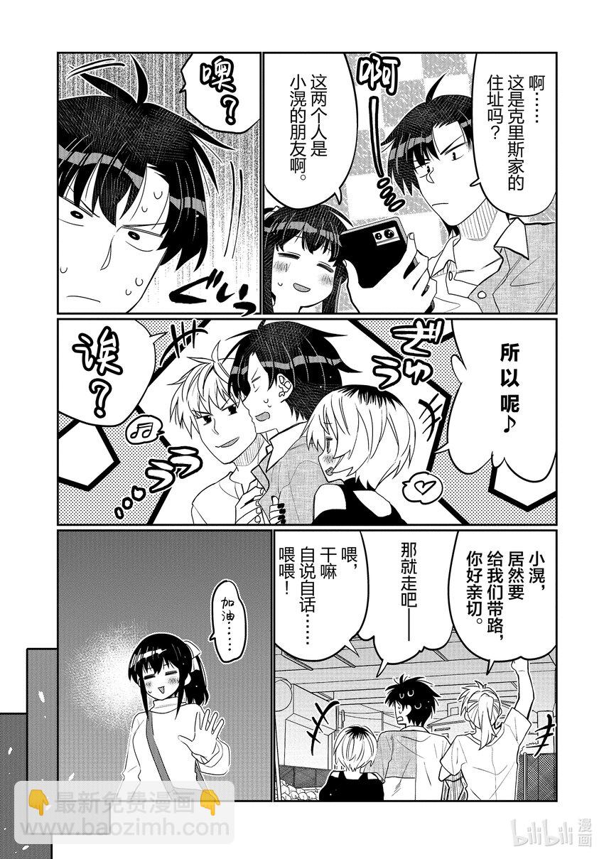 46 男生聚会x女生聚会？4