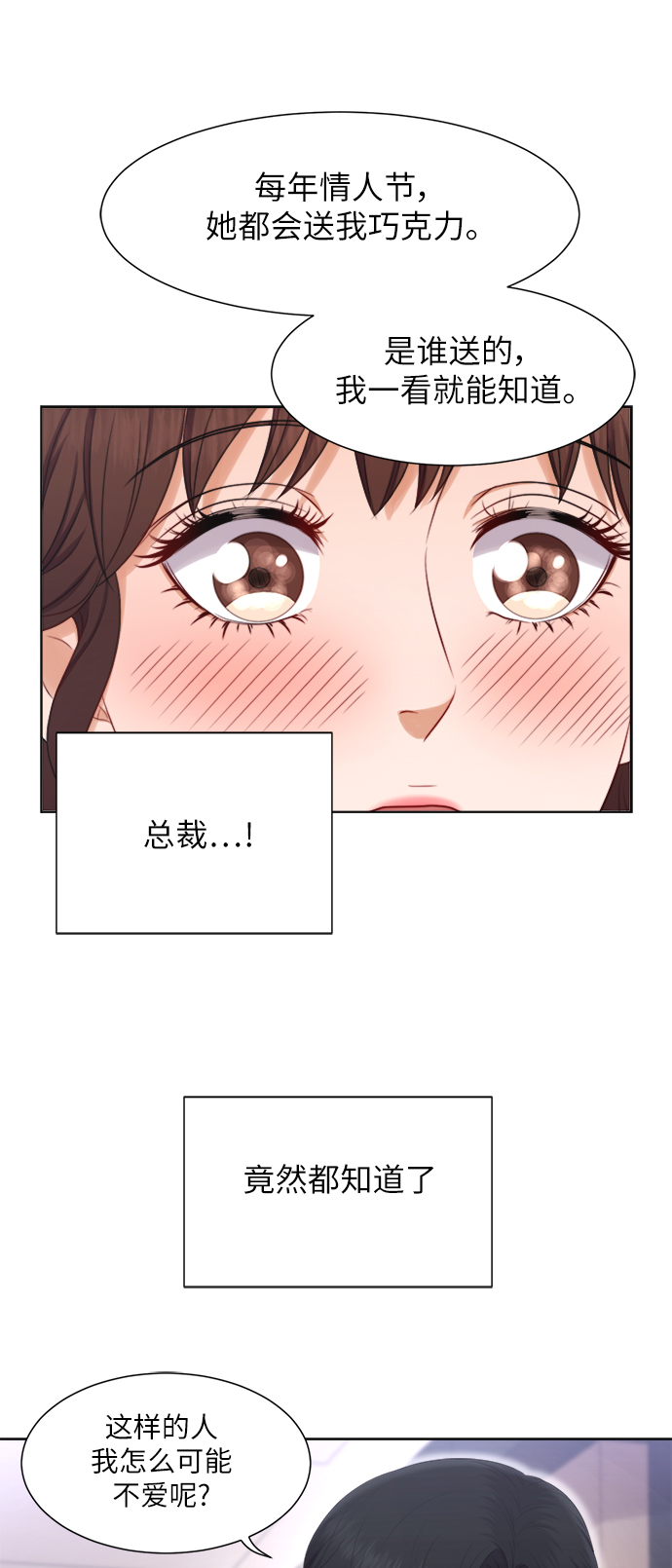 第16话29