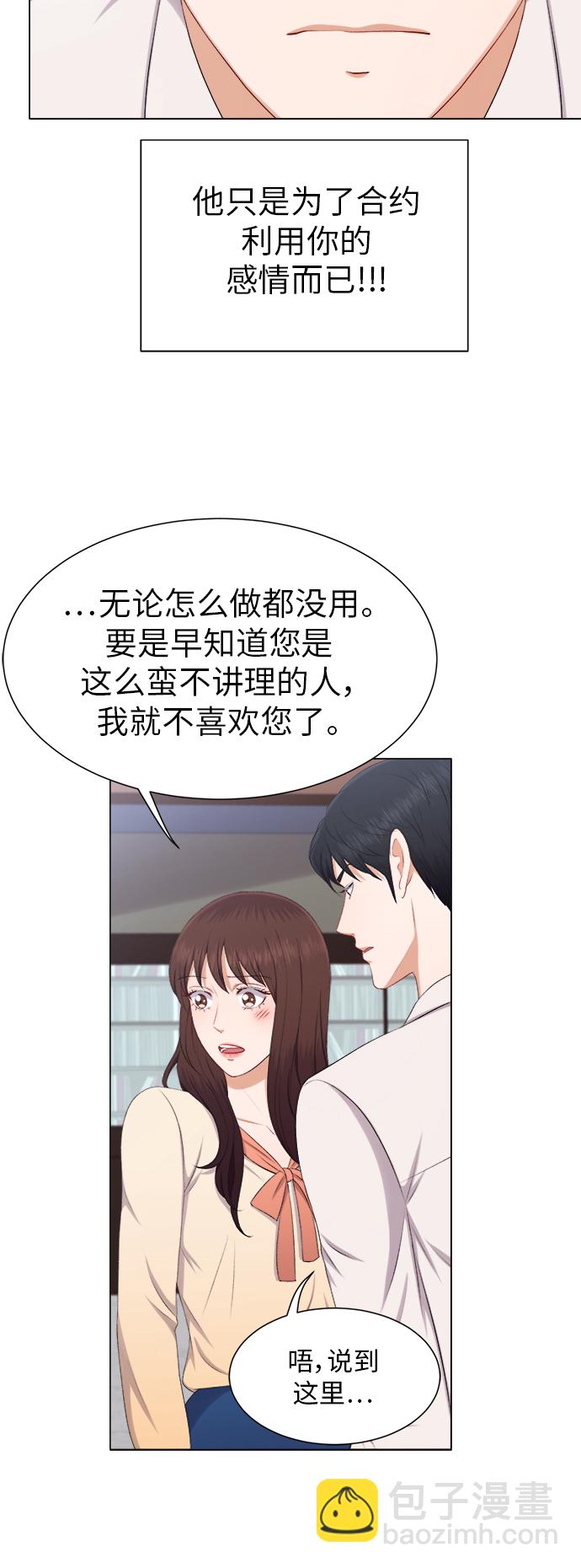 第23话16