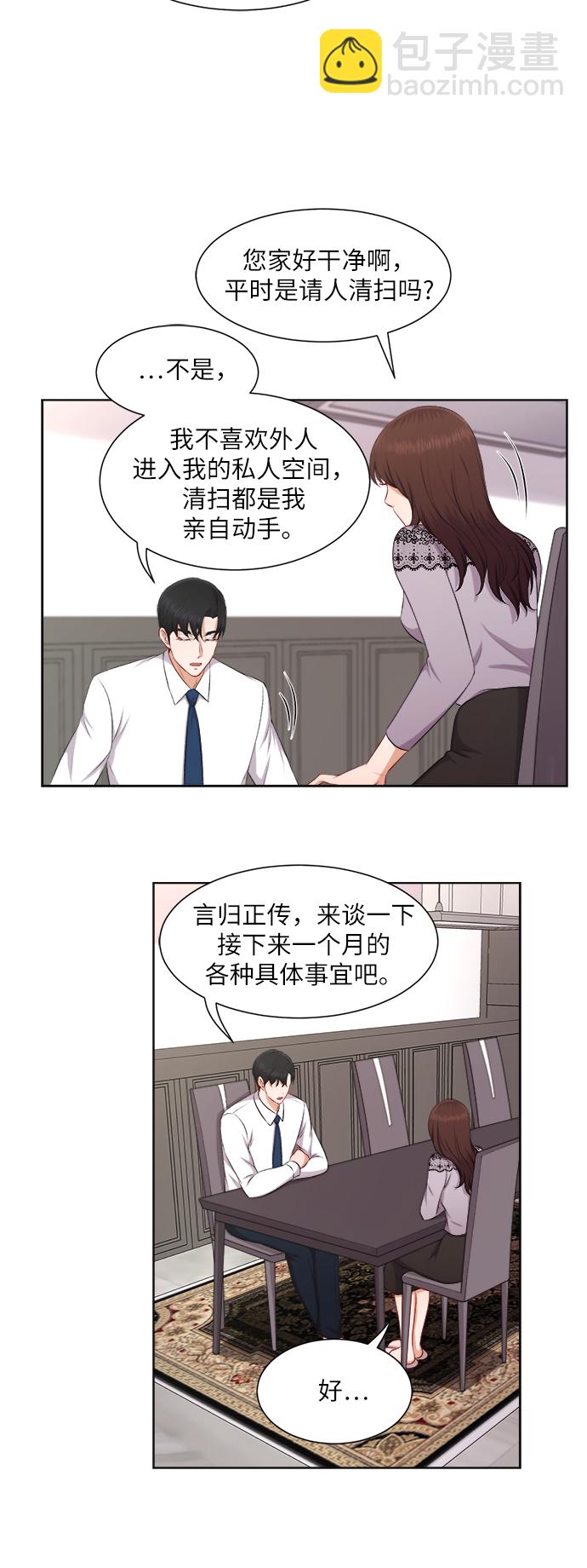 第25话11