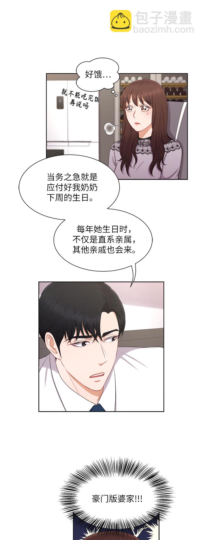 第25话12