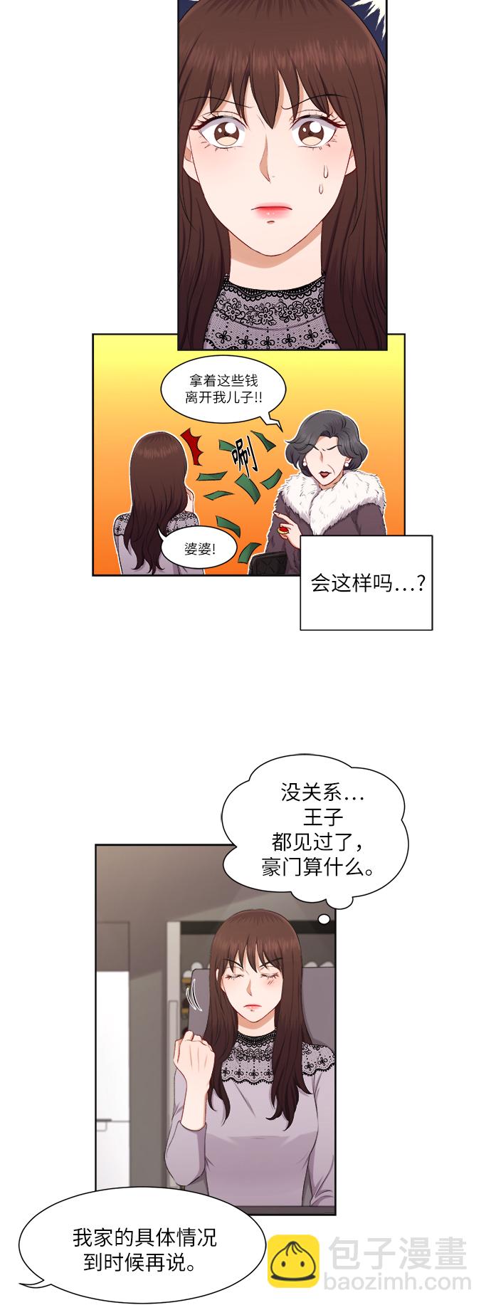 第25话13