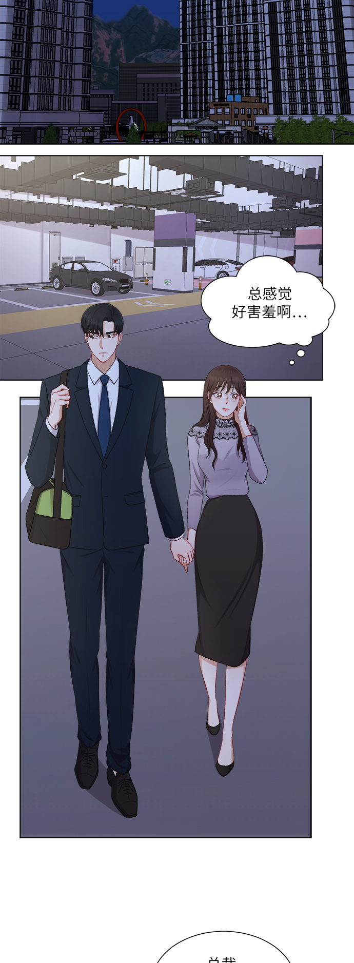 第25话3