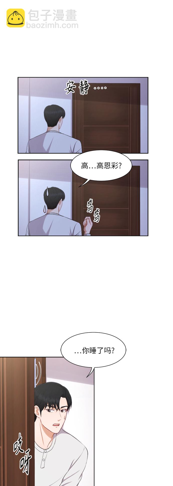第29话8