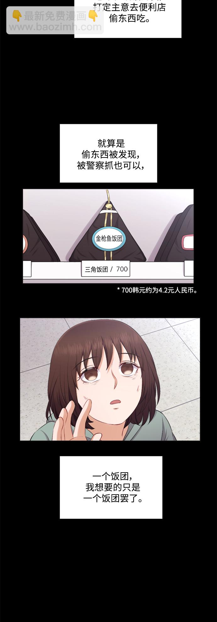 第32话29