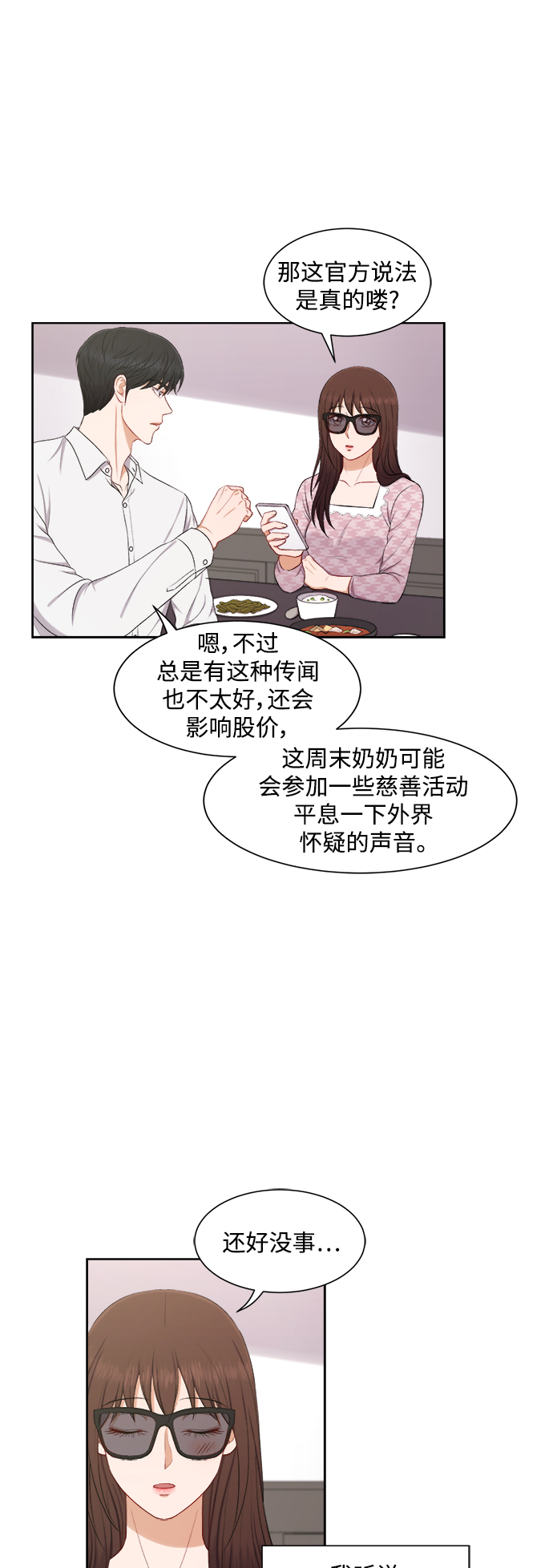 第45话12