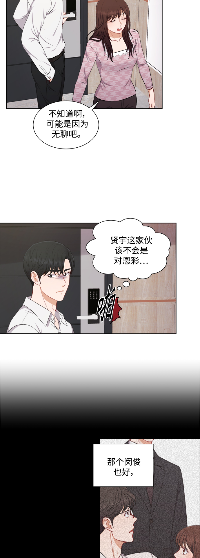 第45话29
