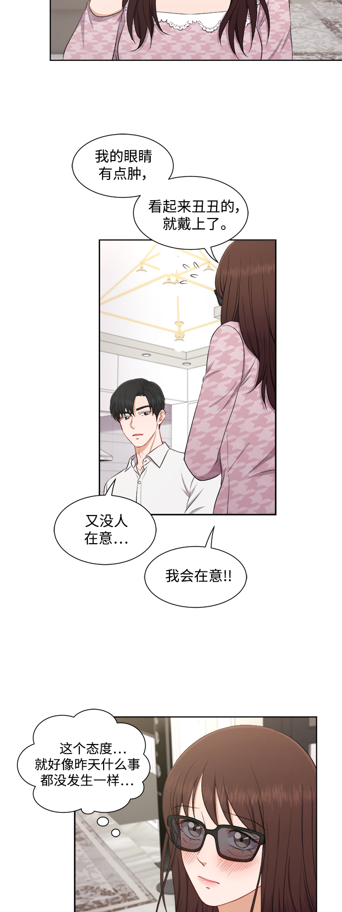 第45话3