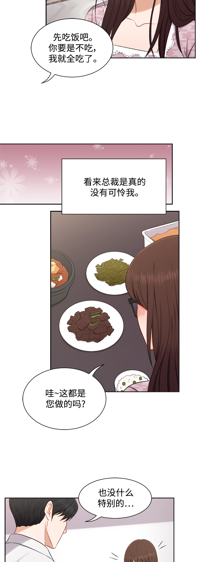 第45话4