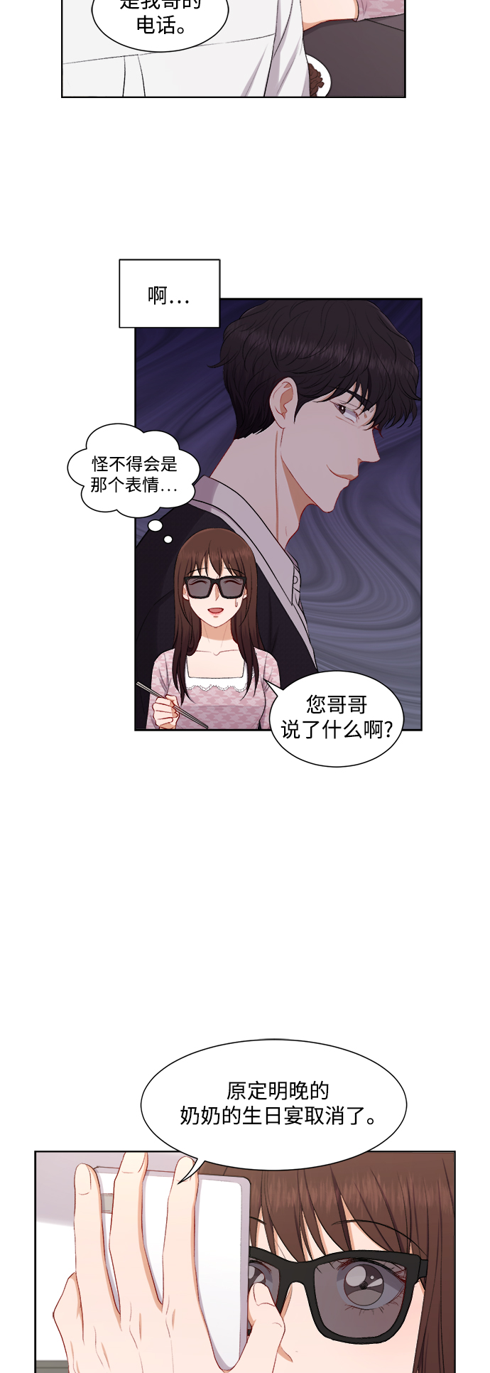 第45话9