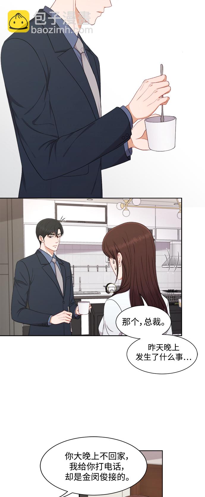 第51话29