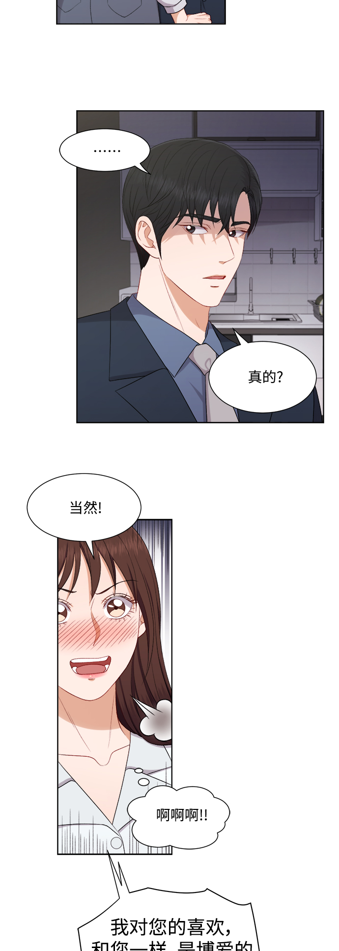第51话35