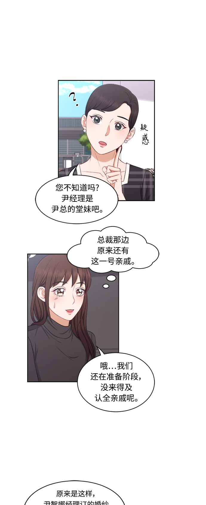 第62话23
