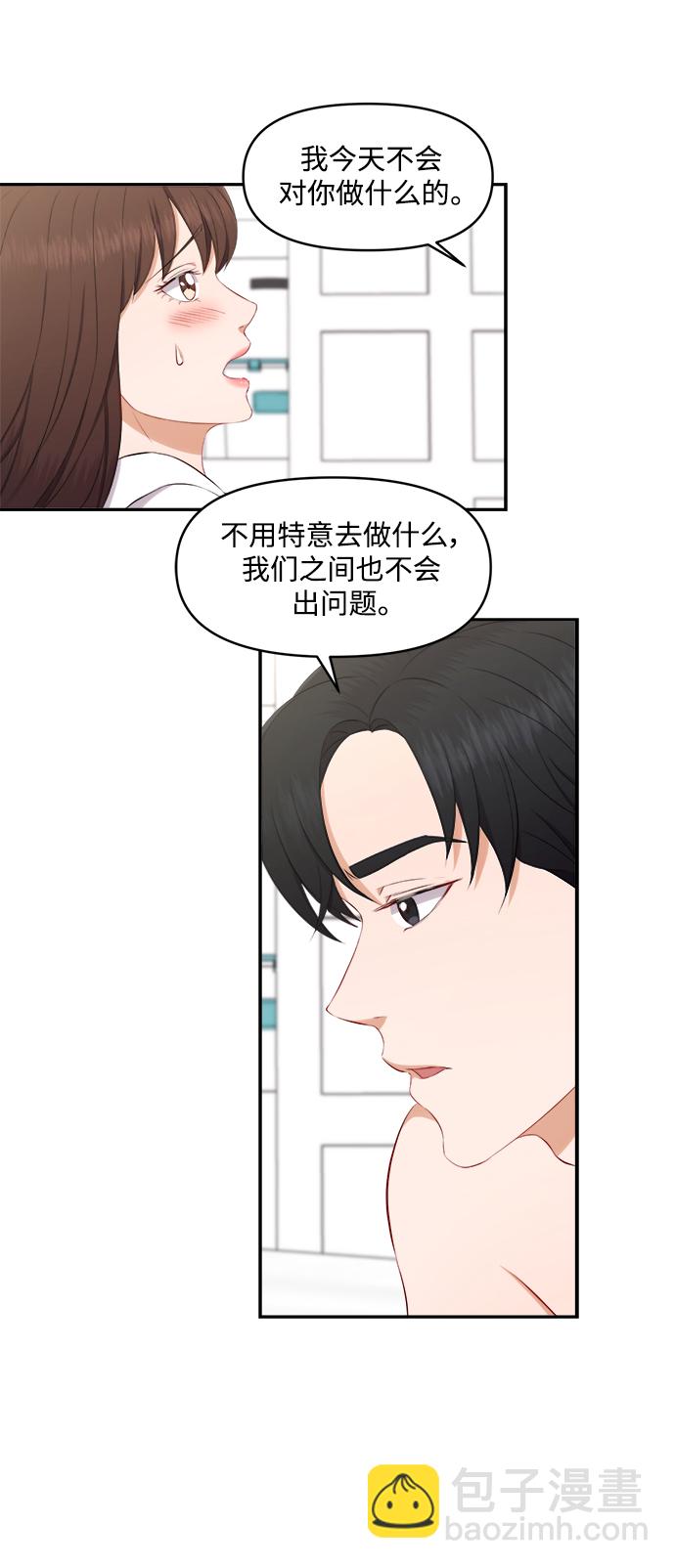 第69话19
