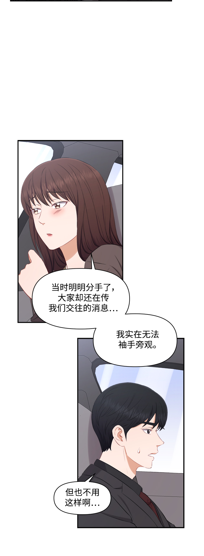 第69话28