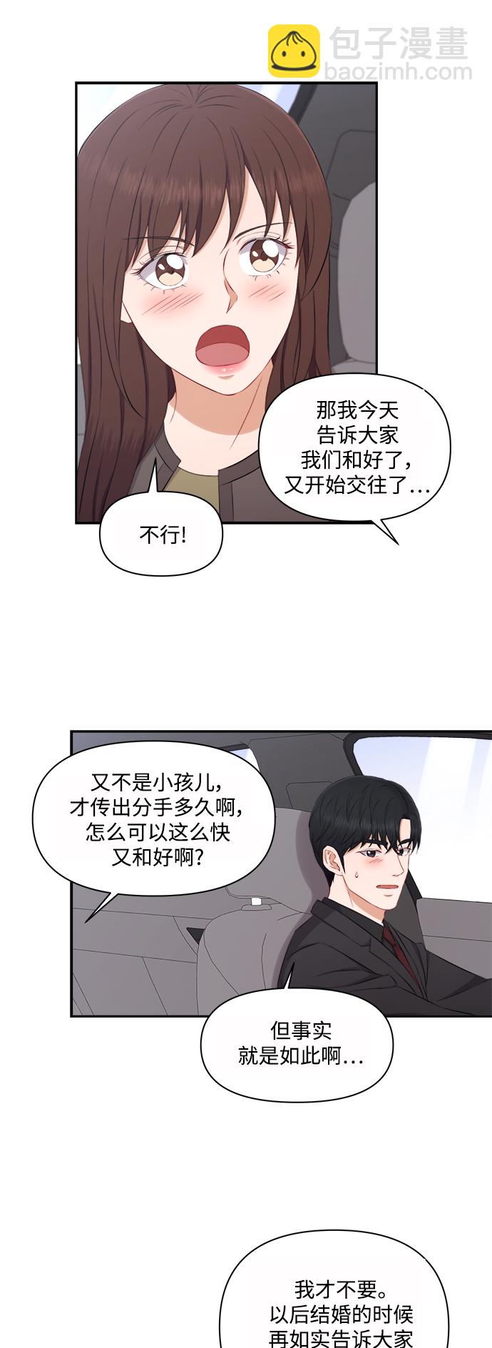 第69话29