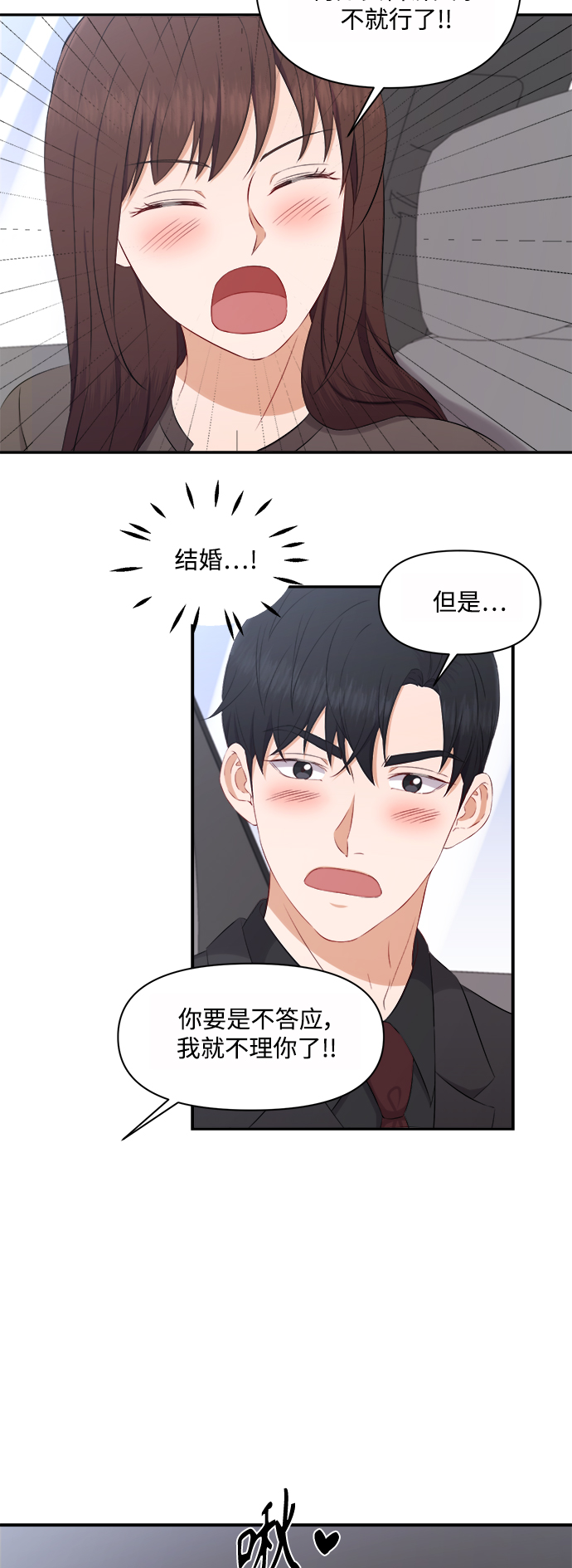 第69话30