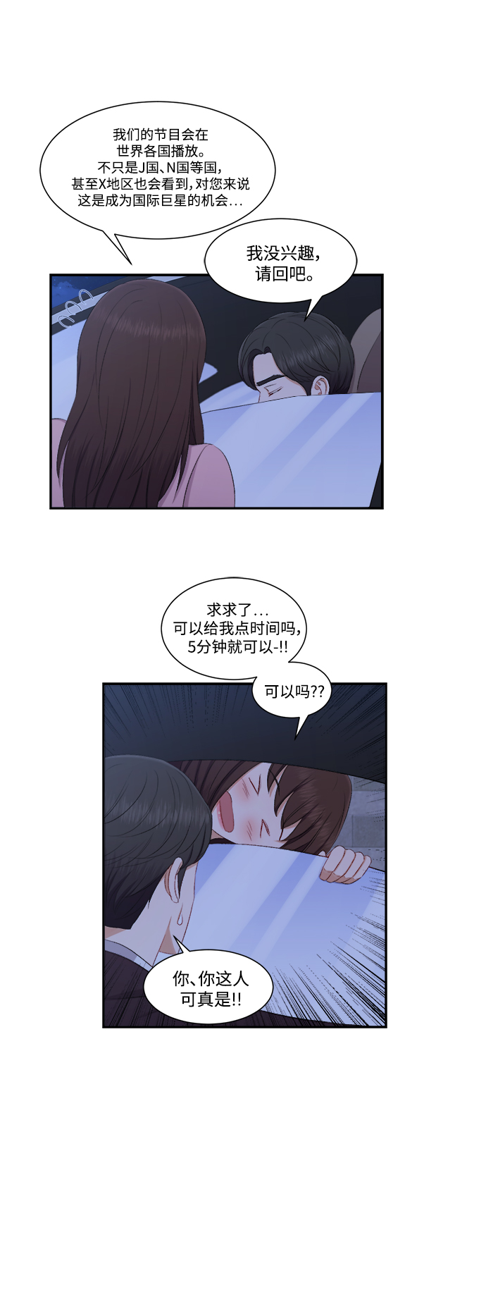 第76话12