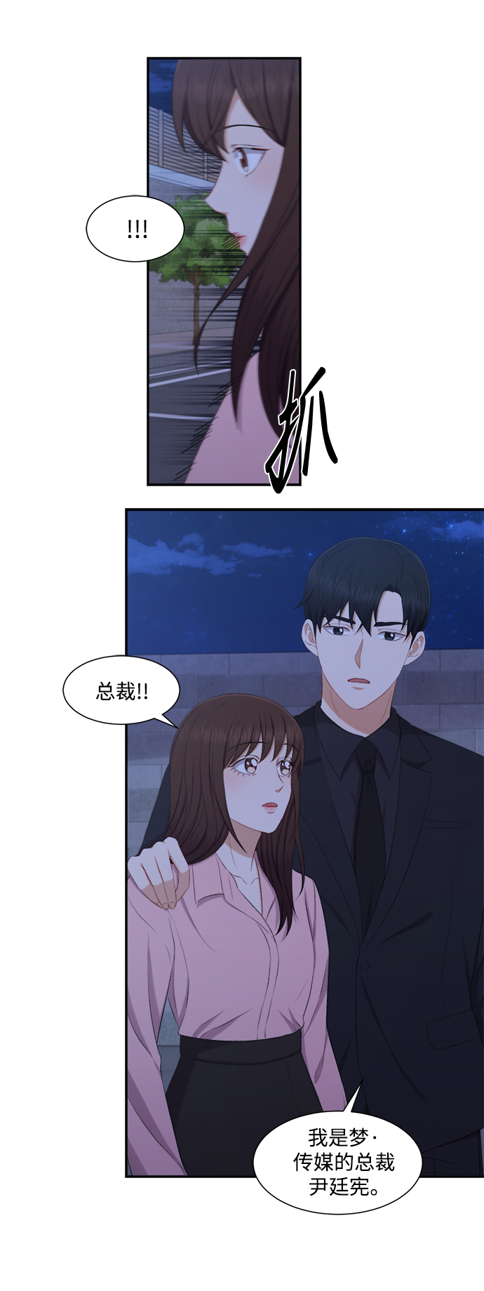 第76话13