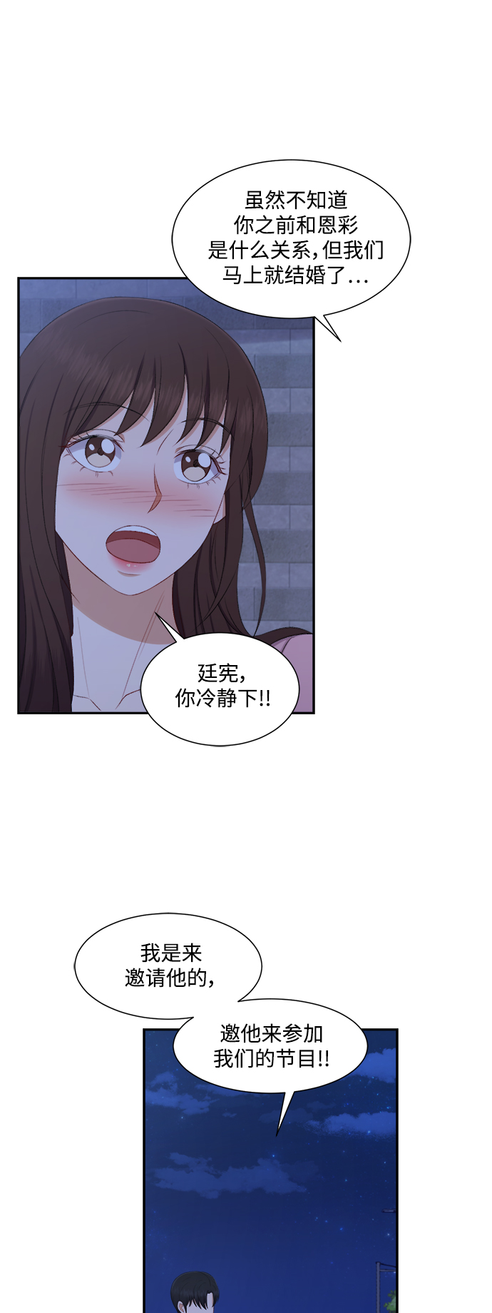 第76话14