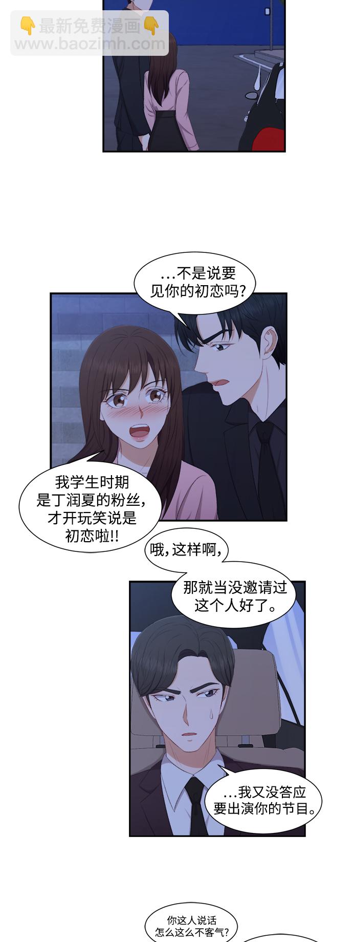 第76话15