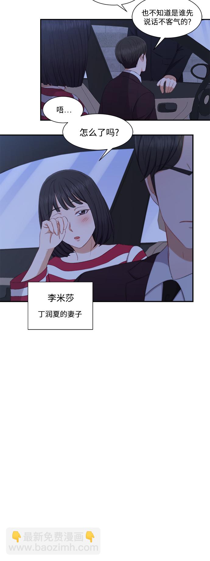 第76话16